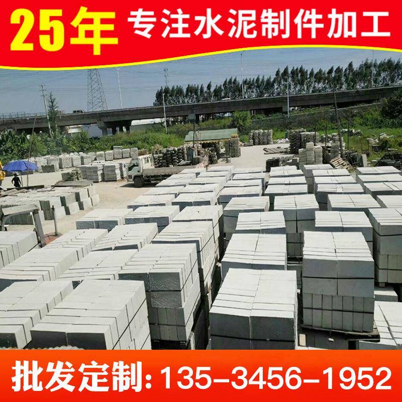 广东佛山水泥路沿石人行道路侧石马路旁石公路边石绿道平石厂家