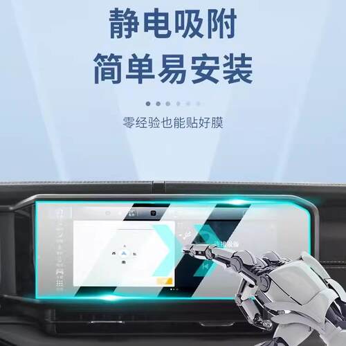 24款吉普牧马人专用屏幕膜汽车中控导航钢化贴膜内饰改装保护用品