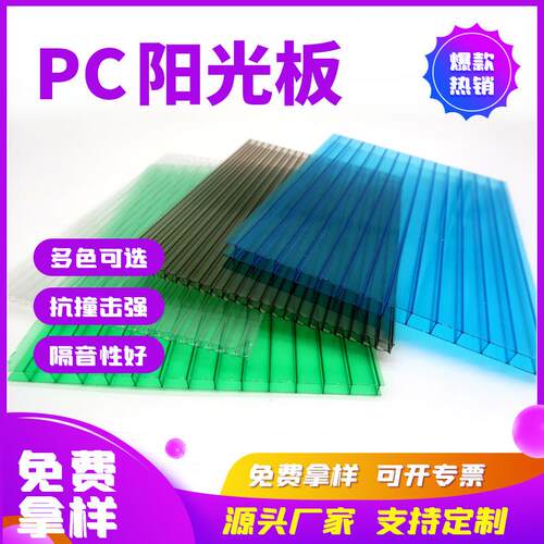 pc中空阳光板养殖蔬菜大棚雨棚阳光板透明湖蓝阳光板顶棚卡布隆板