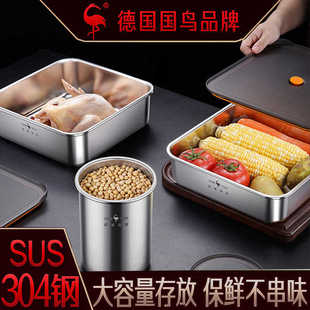 三四钢SSGP304不锈钢冰箱保鲜盒食品级大容量水果泡菜收纳密封盒