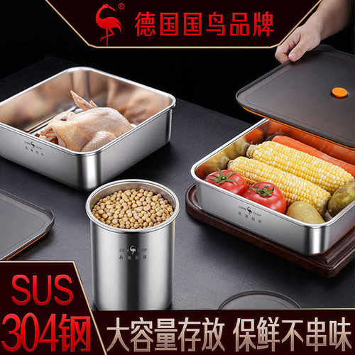 三四钢SSGP304不锈钢冰箱保鲜盒食品级大容量水果泡菜收纳密封盒