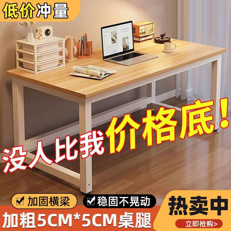 电脑桌家用书桌简约现代卧室学生学习写字桌办公桌子