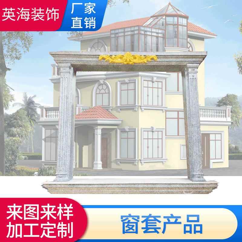 欧式石膏线条eps线条别墅外墙造型轻质石膏线檐口线腰线门窗套