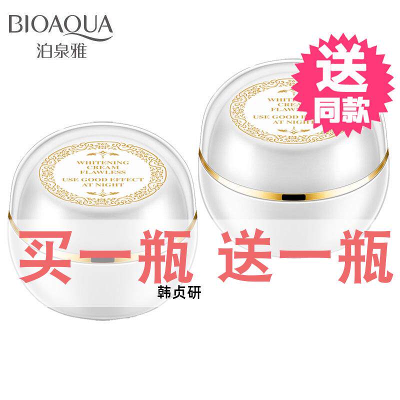 正品泊泉雅贵妇膏增白补水保湿素颜霜膏懒人霜乳液滋润滋润肤色