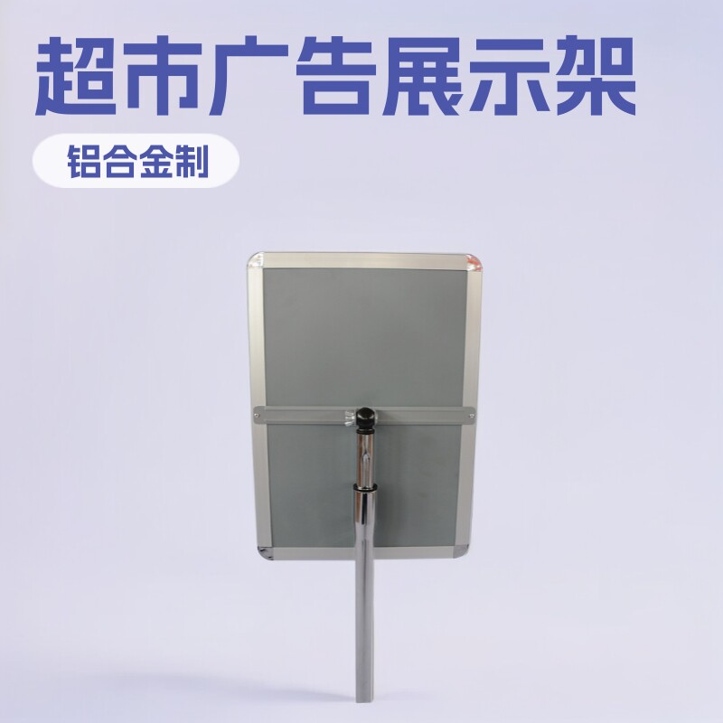 超市商场易拉宝展架广告立牌