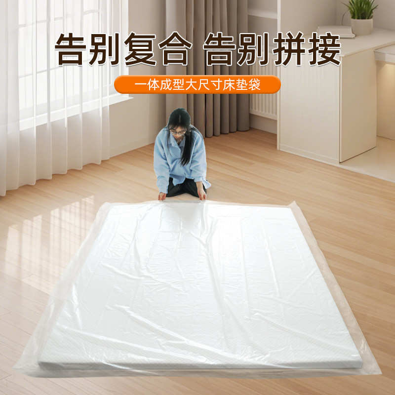 抽真空乳胶床垫压缩袋特大收纳袋防尘袋超大一体床垫打包家用床罩