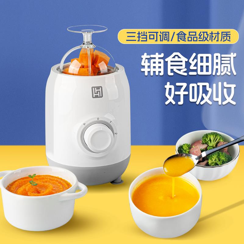 婴儿辅食机宝宝料理机小型多功能搅拌机打泥机儿童专用破壁绞肉机