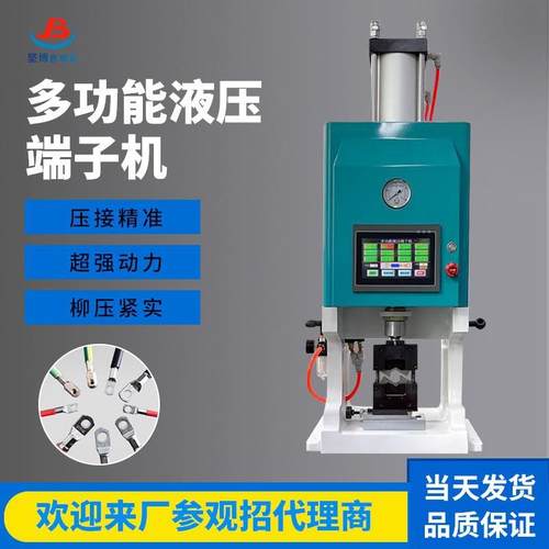 10吨液压端子机汽车电线充电枪压接端子机六边模具大功率接线机