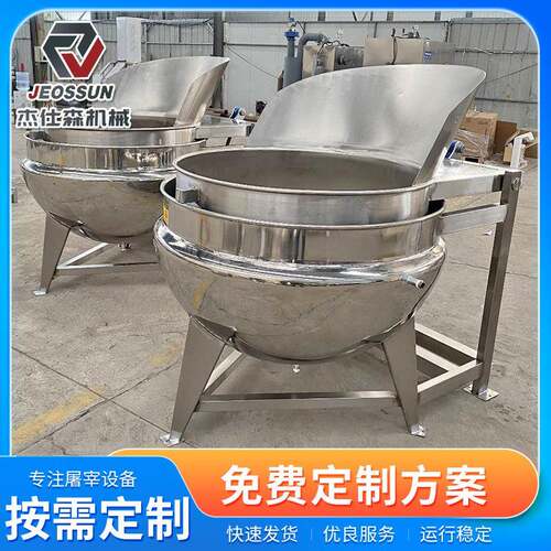 电加热大型粽子高压锅菜肴半成品炒菜锅奶茶熬制锅