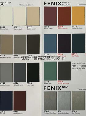 富美家FENIX防火板抗指纹可修复菲尼克斯意大利0720黑色防指纹