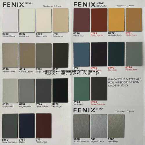 富美家FENIX防火板抗指纹可修复菲尼克斯意大利0720黑色防指纹