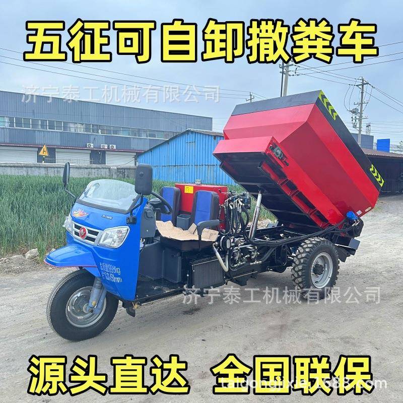 油农QJW撒车撒粪机大棚用果园运输柴多功能抛撒车五征肥三轮撒粪