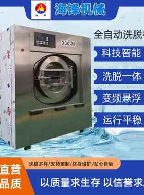全自动洗脱机酒店宾馆床单被罩洗涤设备洗脱两用全自动洗衣