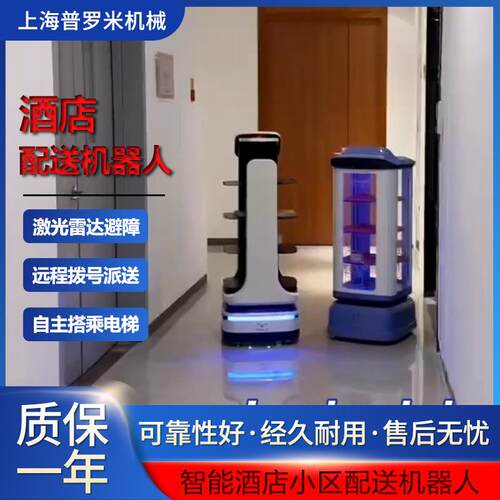 自动乘梯配送机器人带餐罩 送餐送物 智能梯控 多机协作 自主避障