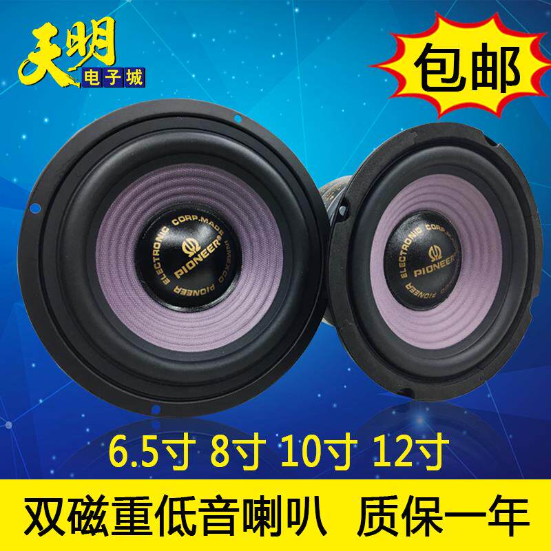 包邮6.5寸8寸10寸12寸喇叭音箱喇叭双磁重低音书架KTV卡包喇叭