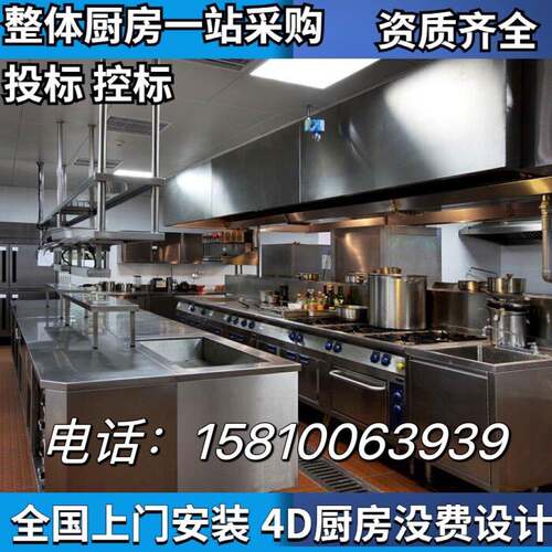 央厨商用酒店餐饮饭店整体中央厨房全套设备承接食堂工程明档设计