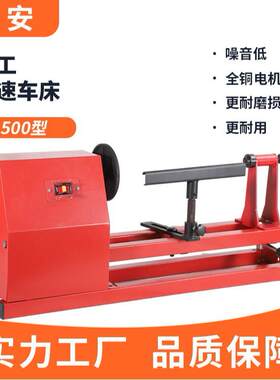 厂家供应小型微型家用多功能迷你500mm台式木工车床机床