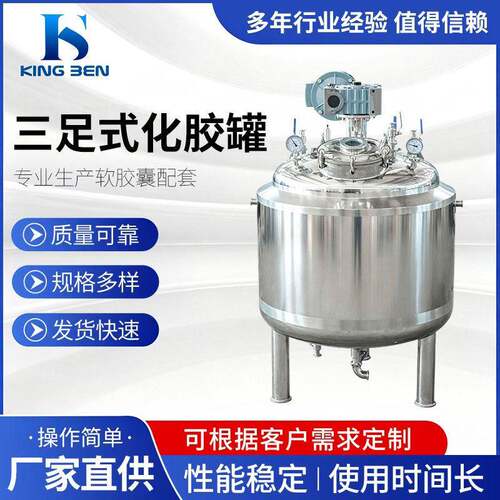 不锈钢液体化胶电加热搅拌桶立式工业设备用卧式反应釜压34