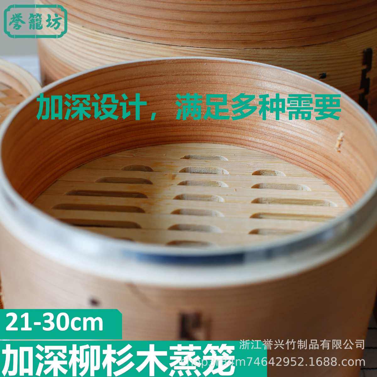 柳杉木蒸笼加深竹木制品配锅家用笼屉蒸屉蒸格家庭装