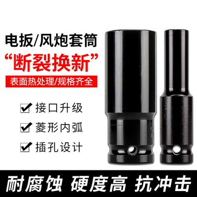 电动扳手架子工专用铬钒钢加长套筒风炮套筒1/2套筒78mm长系