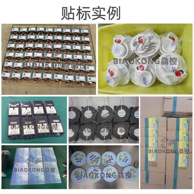 全自动流水线SMS箱贴机标机纸包装盒平面标纸卡包贴装袋自动贴标