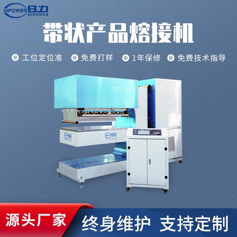 PVC工业传送带焊接机加工皮带接驳机PVC裙边成型高频熔接机厂家