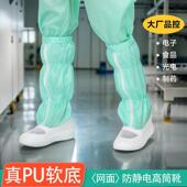 长筒无尘鞋 防静电防尘条纹绿色高筒靴软底透气网面洁净车间工作用