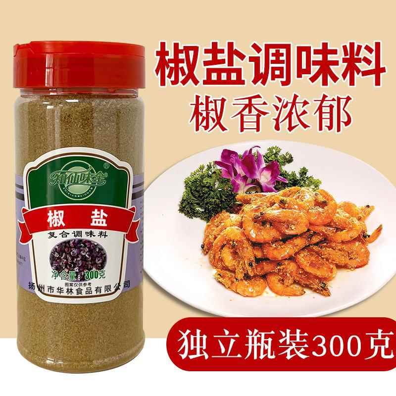 椒盐复合调味料盐烧烤羊肉串调料撒料餐饮烹调专用300g包邮