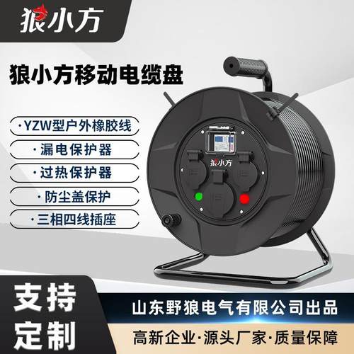 FX33电缆盘400V工业电源线盘卷线盘绕线盘空盘电缆卷盘线轴