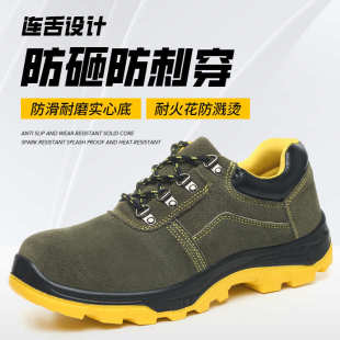 钢包头防砸防刺穿耐磨防滑耐铁靴安全工地工作鞋 四季 男士 款 劳保鞋