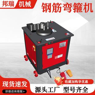 现货销GF售5型数控全366自动钢筋弯箍机圆钢螺纹钢2角度折弯箍多