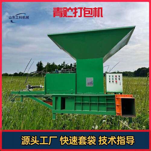三缸卧式青储打包机玉米小麦秸秆稻草打包包膜秸秆打包机