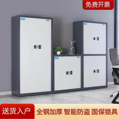 智慧型手机报警指纹保密柜电子密码加厚文件柜办公室保险柜家用档