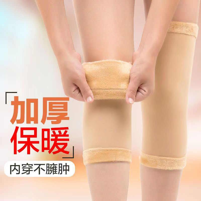 秋冬全加绒加长保暖护膝男女通用保暖高弹力加绒腿套护腿不掉毛