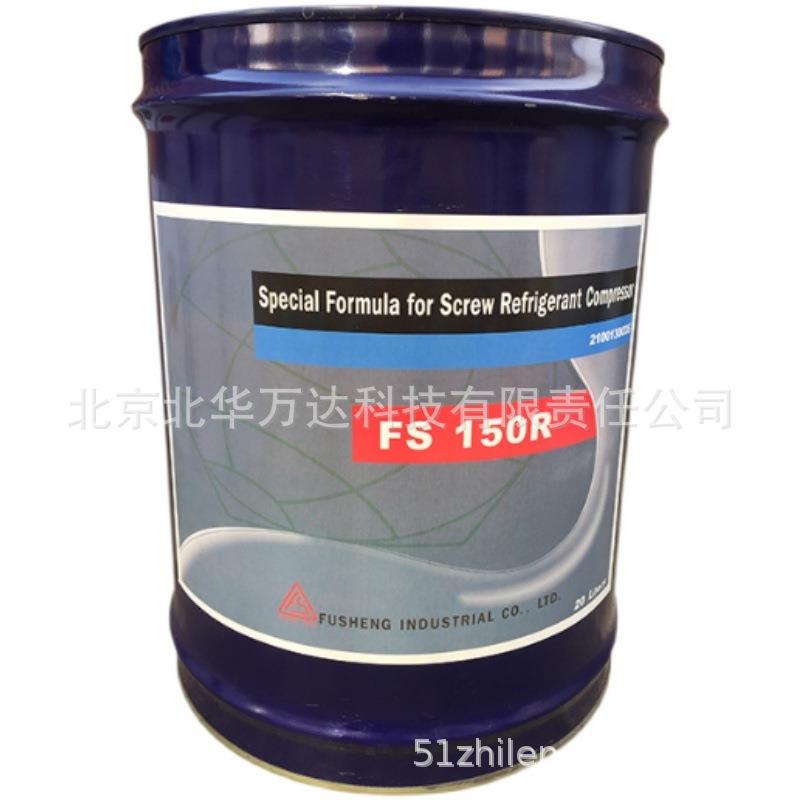 螺杆机油 FS 150R 冷冻机油冷冻机油否其他FS 150RFS 150R32