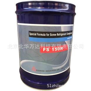 冷冻机油冷冻机油否其他FS 螺杆机油 150R 150R32 150RFS