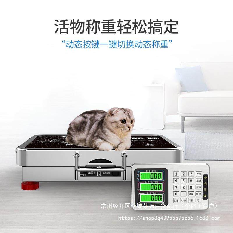 无线电子秤商用分离便携式150kg300公斤台秤小型称重磅秤电池供电