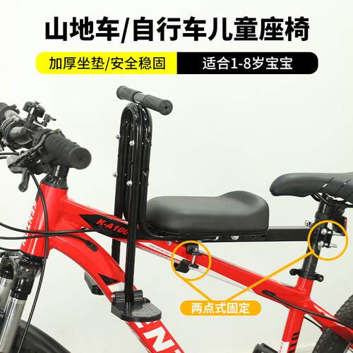 登山车儿童座椅前置自行车宝宝小孩加厚坐椅变速车共享单车安全坐