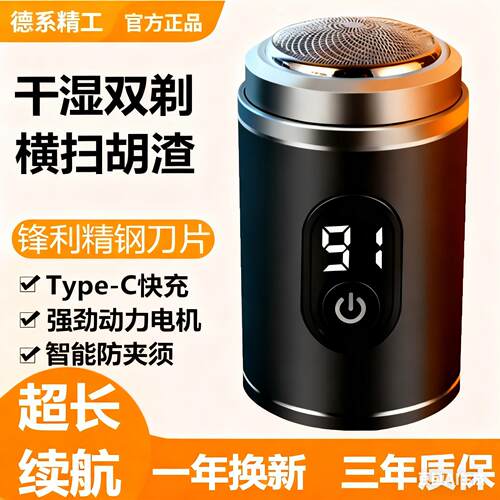 小钢砲剃胡刀电动男士刮胡刀2026年新款全身水洗可携式剃胡须刀礼