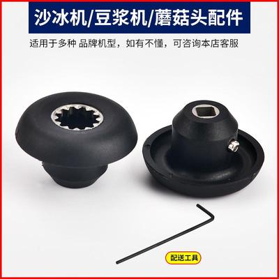 Vitamix vm0109维他美仕破壁料理机TNC5200 5300配件蘑菇头传动器