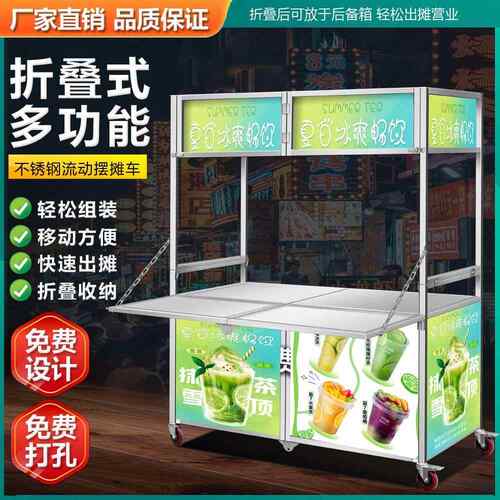 商用不锈钢小吃加厚摆移动推车摆摊组商用冰糖葫芦可折叠钵钵鸡轮