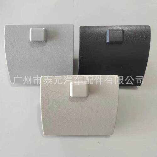适用于丰田2012-2014硬币盒55450-06030-B055450-06030