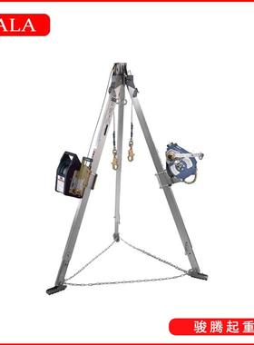 铝合救8000000金三脚架急绞盘救援系统 坠落防护深井紧援设备 救