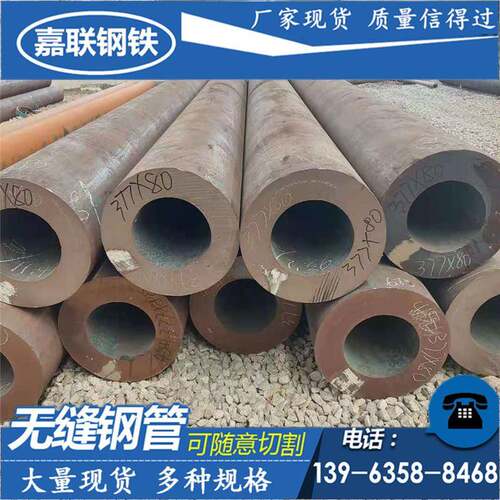 切割大口径厚壁高压设备用合金钢管压力容器用12cr1movG无缝管