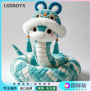 日本LIZERDYX优雅蛇蛇高颜值日风毛绒玩偶装饰摆件送朋友闺蜜礼物
