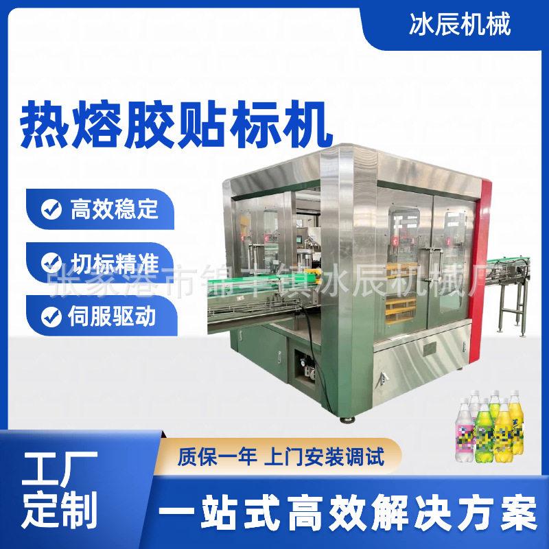热熔胶贴标机OPP标签贴标机矿泉热熔胶贴标机日化OPP贴标