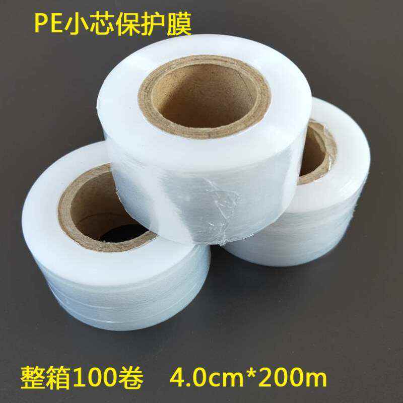 塑料多用胶带束带捆绑捆菜超市捆扎机缠绕膜机打包机保鲜膜机结束