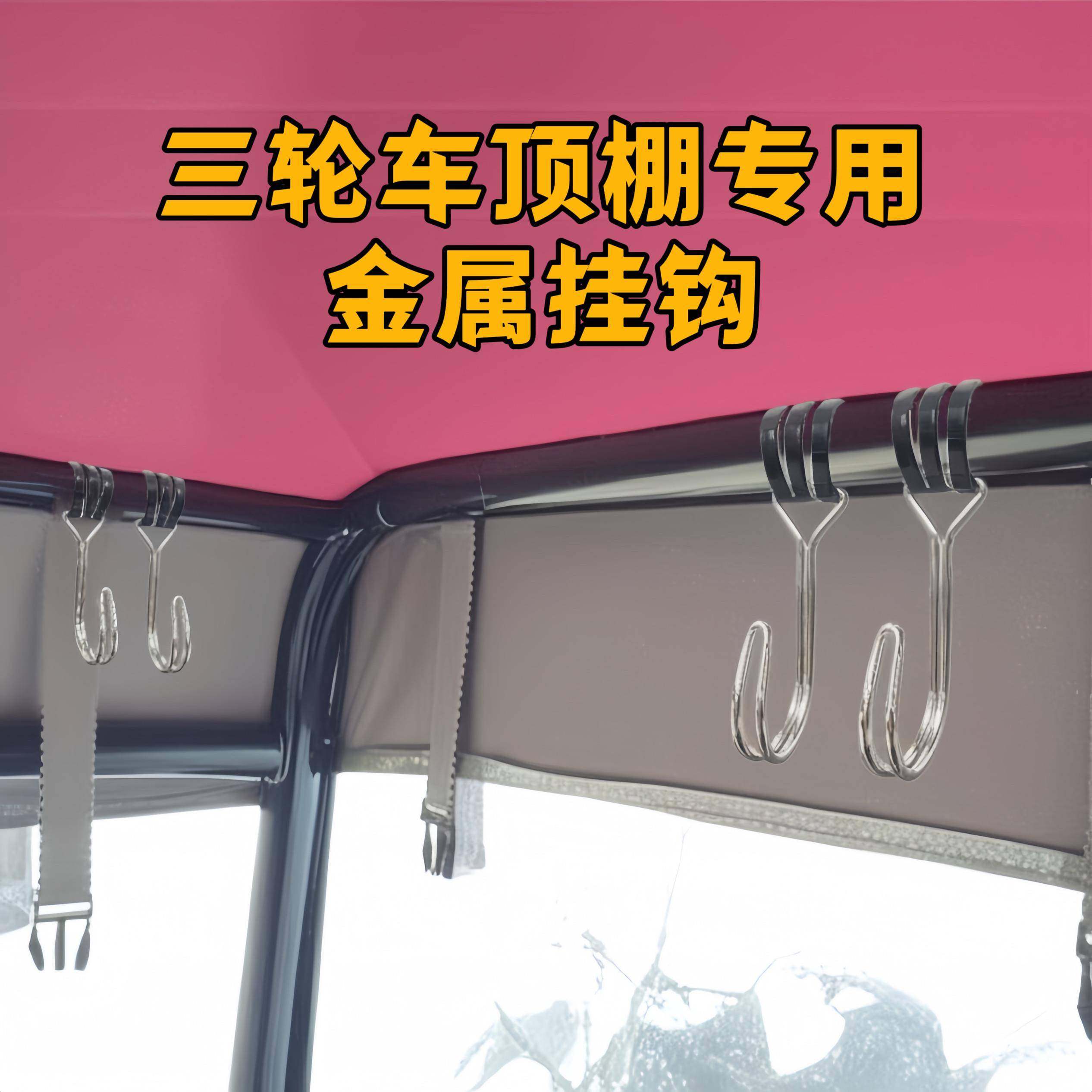 三轮车挂物钩电动车挂钩前置通用电瓶车自行车机车力承重强,电动车/配件/交通工具,电动车挂钩,淘宝优惠券,粉丝福利购,淘宝优惠卷