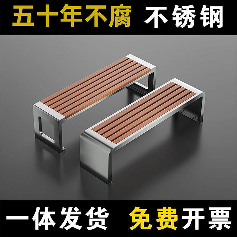不锈钢公园椅户外长椅庭院社区长条凳子室外防腐木塑木休闲长凳