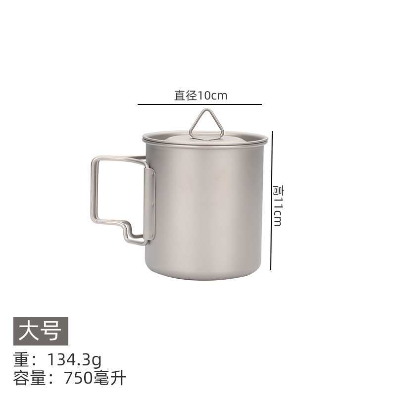 超轻便携纯钛水杯马克杯咖啡杯可折叠手柄高档防烫露营旅游宽口杯